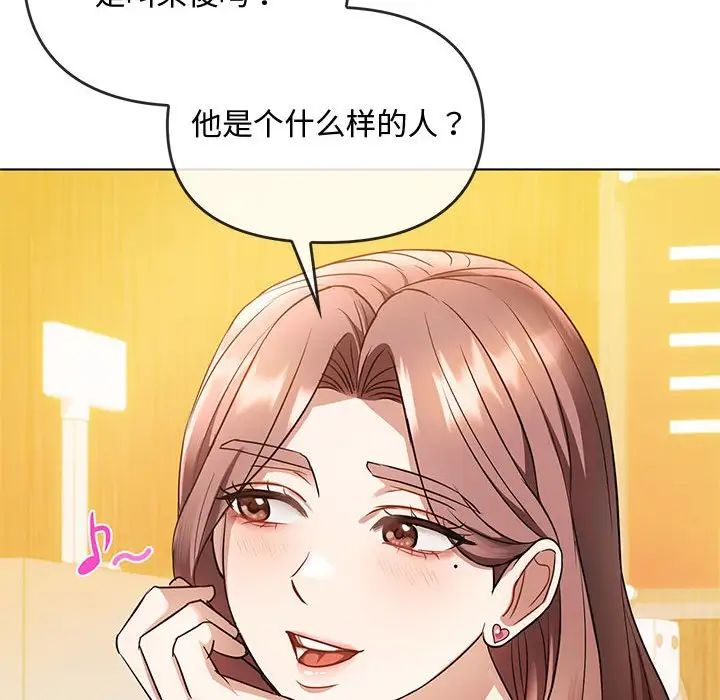 难以克制的欲望第12話