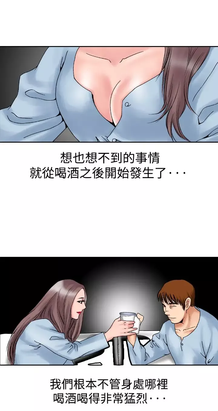 他的女人-第14话-似初非初<2> - 图片 22