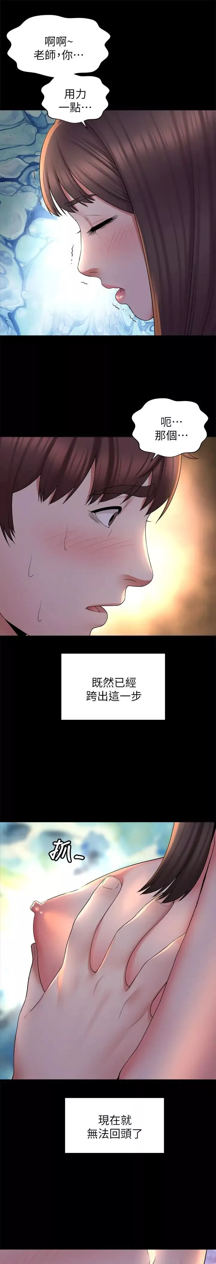 隔壁母女-第44话-跟随本能吧 - 图片 19