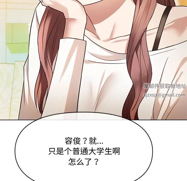 难以克制的欲望第12話