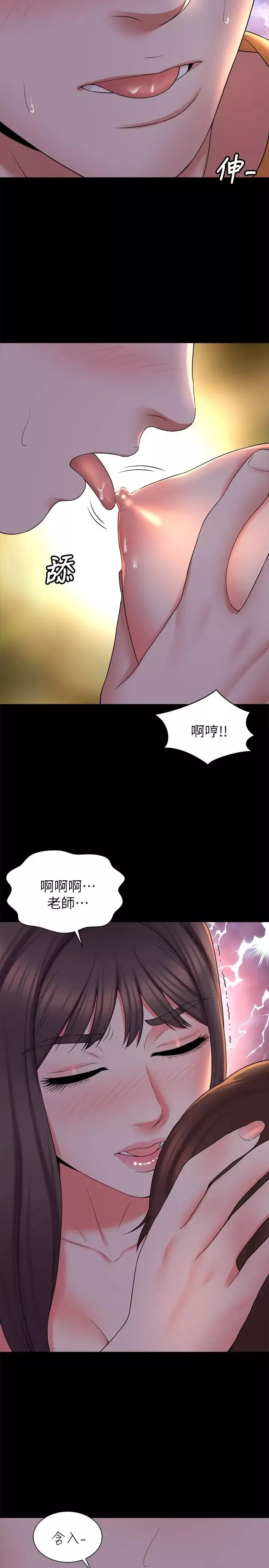 隔壁母女-第44话-跟随本能吧 - 图片 20