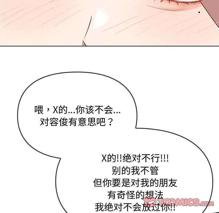 难以克制的欲望第12话