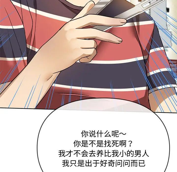 难以克制的欲望第12话