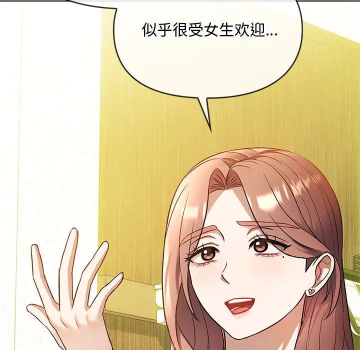 难以克制的欲望第12話