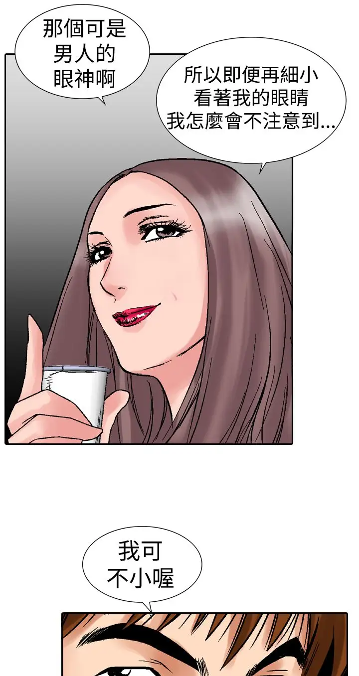 他的女人第14话-似初非初<2>