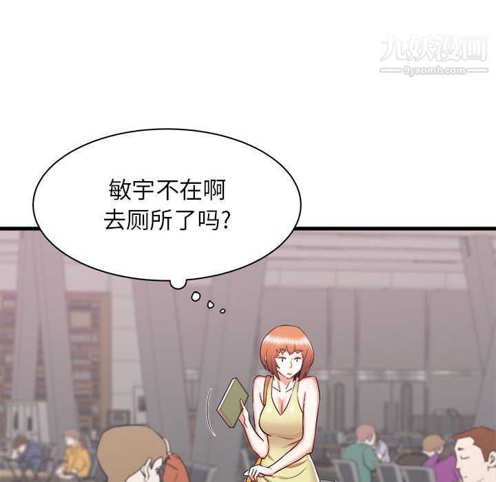 寄住姐姐家第17话