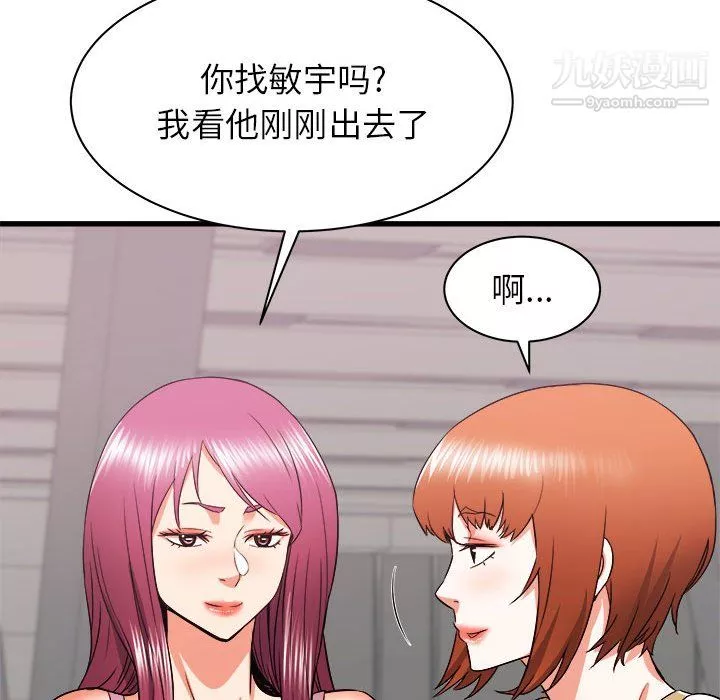 寄住姐姐家-第17话 - 图片 130