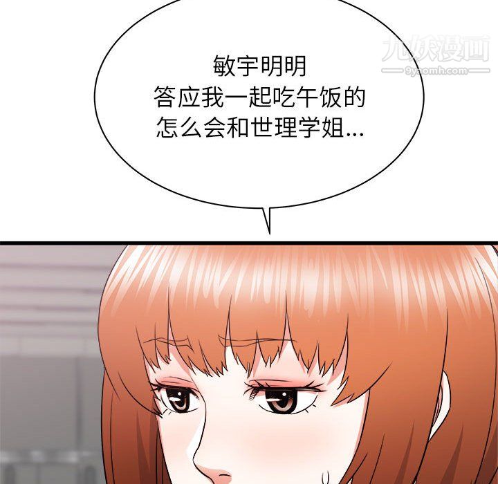 寄住姐姐家第17话