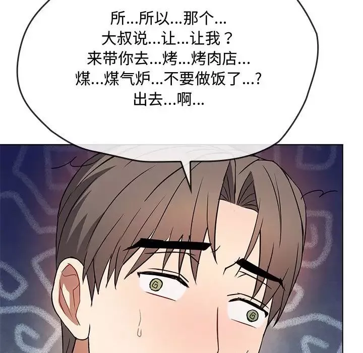 难以克制的欲望-第12话 - 图片 124