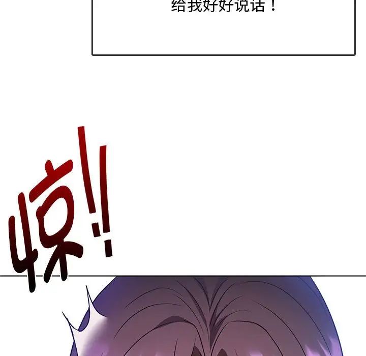 难以克制的欲望第12話