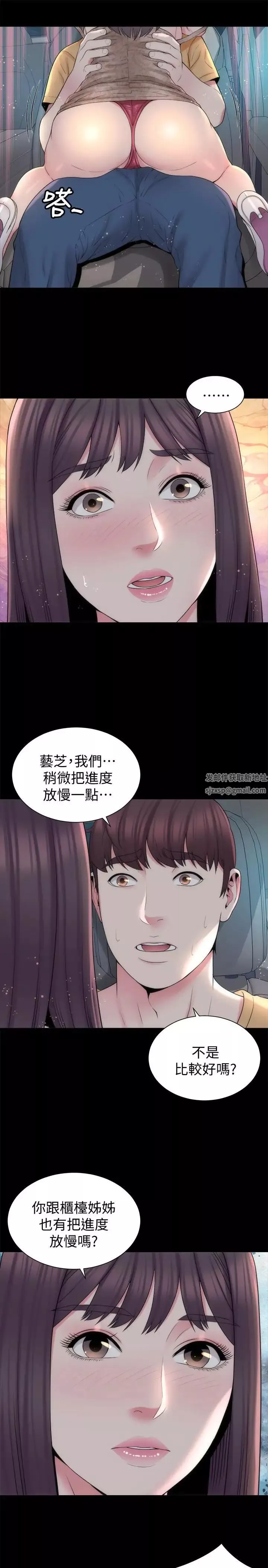 隔壁母女-第45话-跟我一起洗澡吧 - 图片 7
