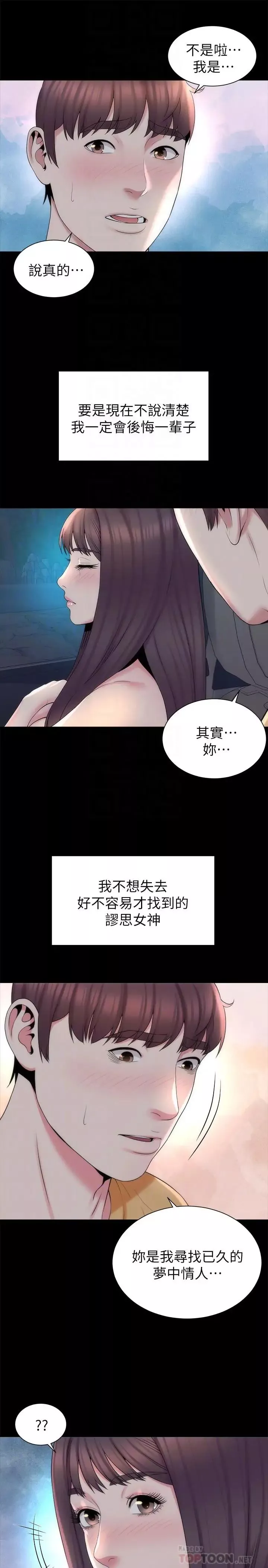 隔壁母女第45話-跟我一起洗澡吧