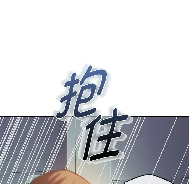 难以克制的欲望第12話