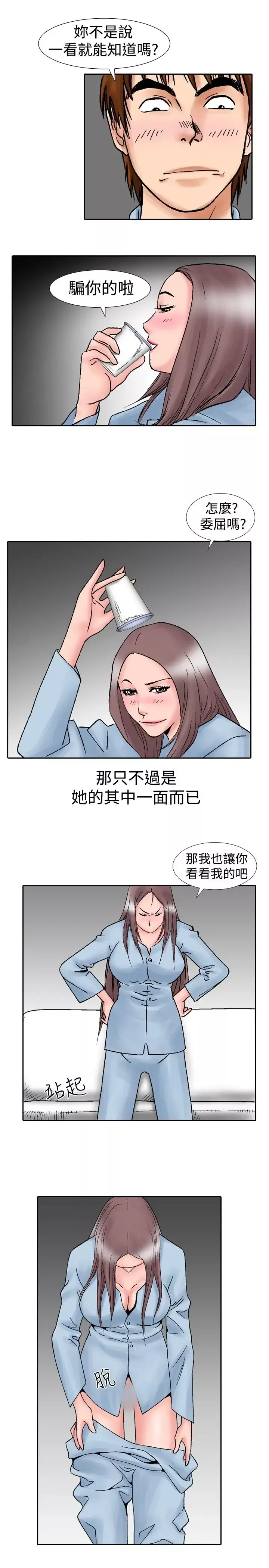 他的女人-第15话-似初非初<3> - 图片 9