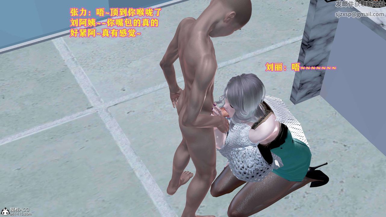 [3D]邂逅絲襪會所第06章【第1話】