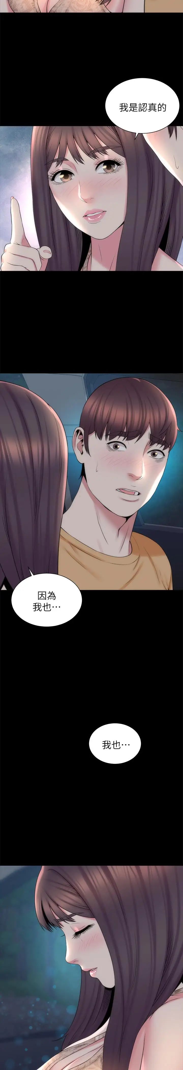 隔壁母女第45話-跟我一起洗澡吧