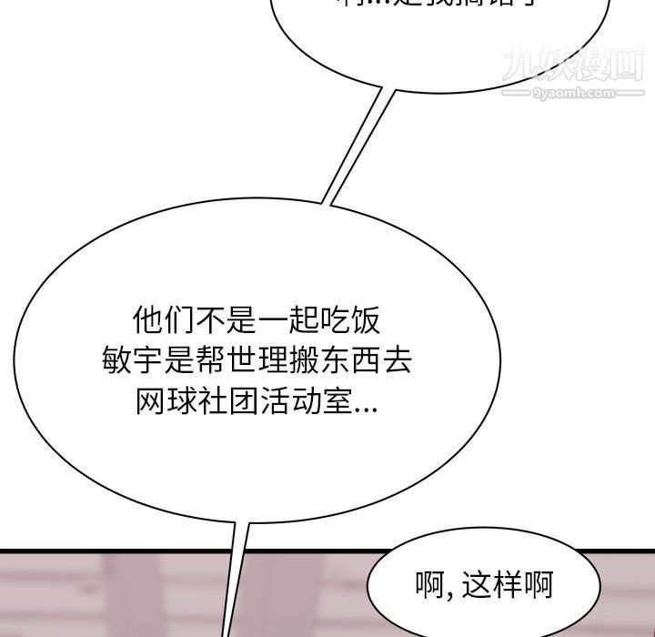 寄住姐姐家第17话