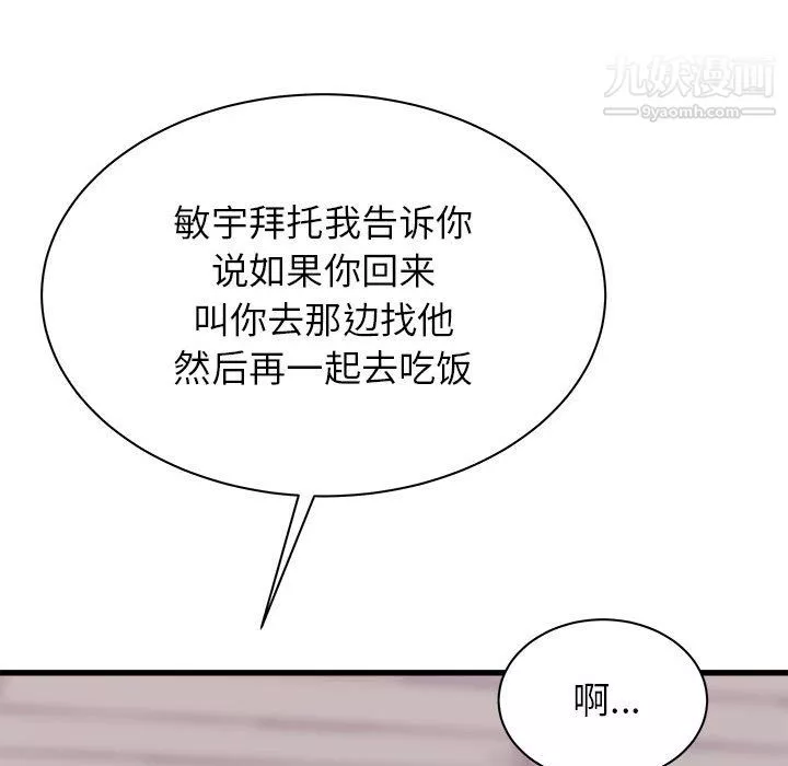 寄住姐姐家第17話