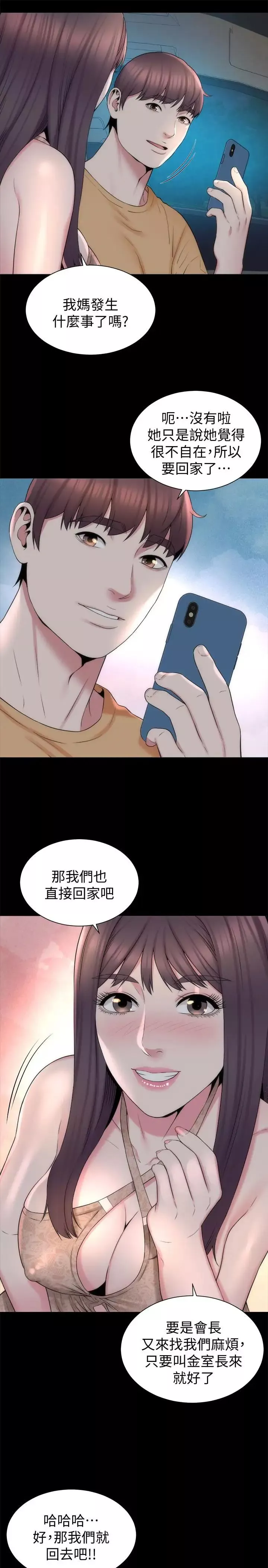 隔壁母女-第45话-跟我一起洗澡吧 - 图片 22