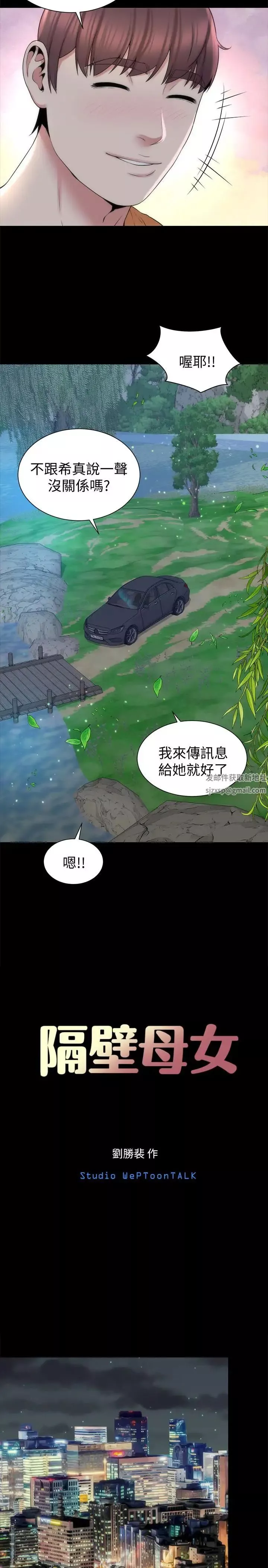 隔壁母女第45話-跟我一起洗澡吧