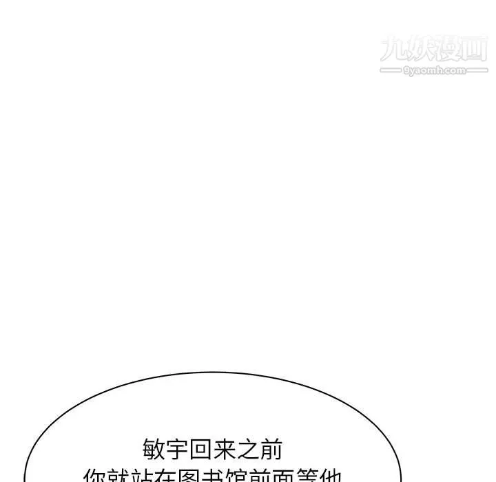 寄住姐姐家第17話