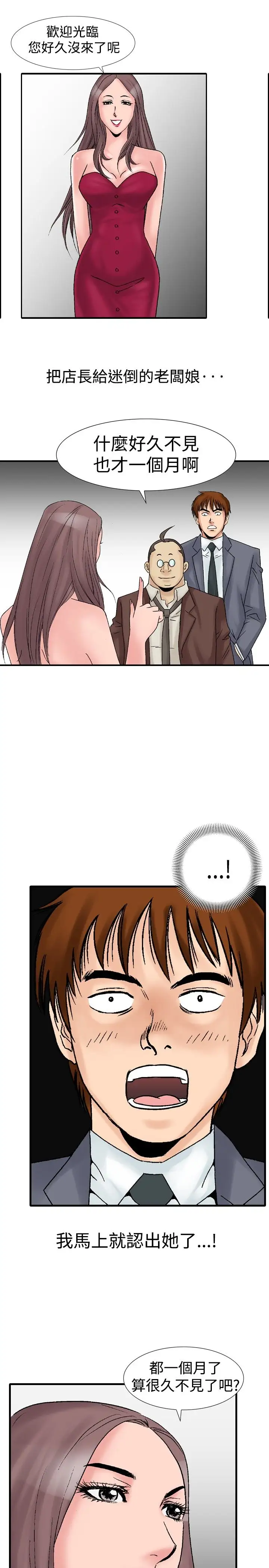 他的女人第16话-和她的第二个故事...<1>