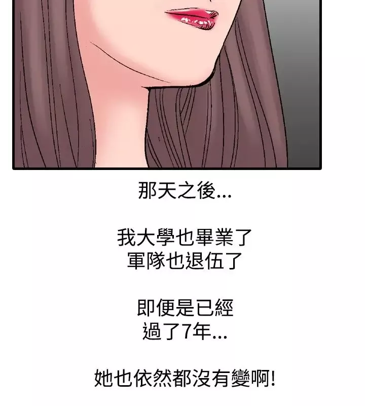 他的女人-第16话-和她的第二个故事...<1> - 图片 8
