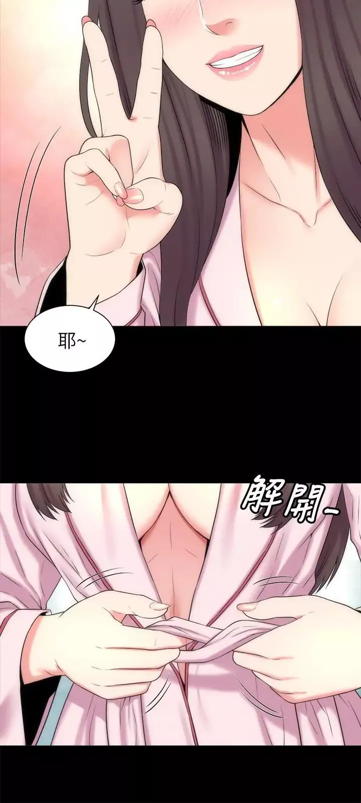 隔壁母女第45話-跟我一起洗澡吧