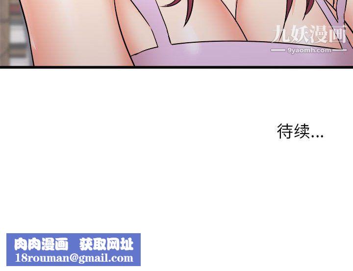 寄住姐姐家第17话