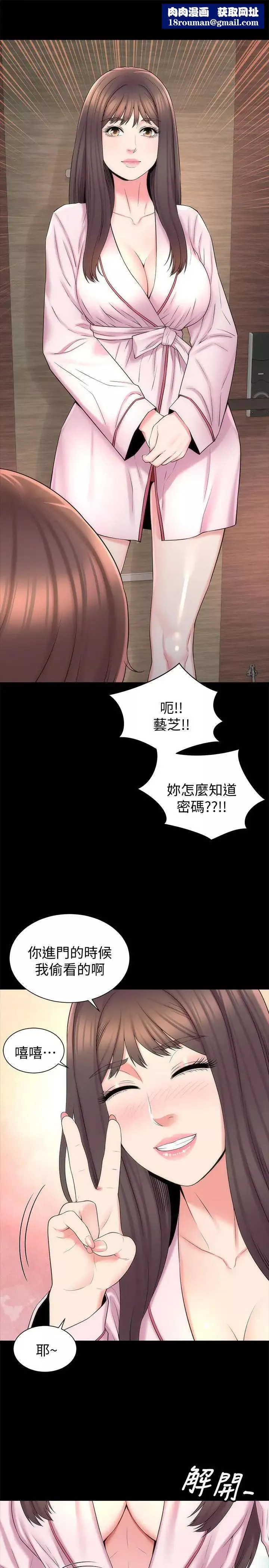 隔壁母女第46話-泡泡浴服務