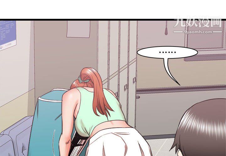 寄住姐姐家第18話