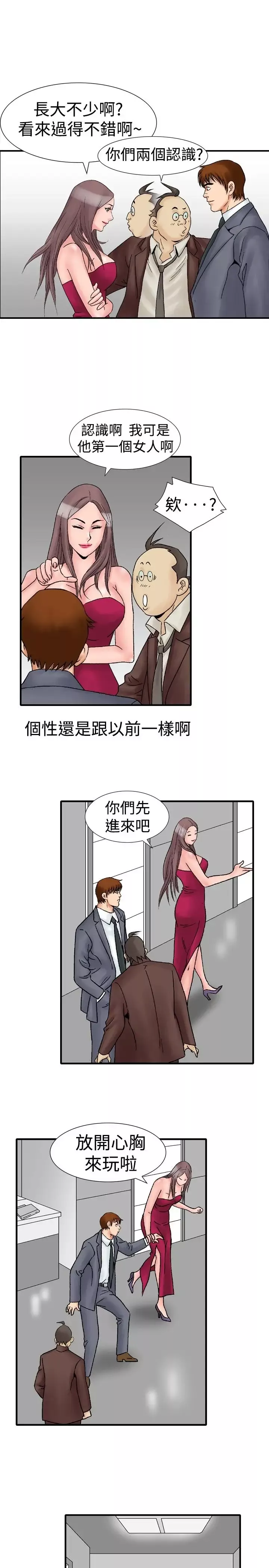 他的女人-第16话-和她的第二个故事...<1> - 图片 11