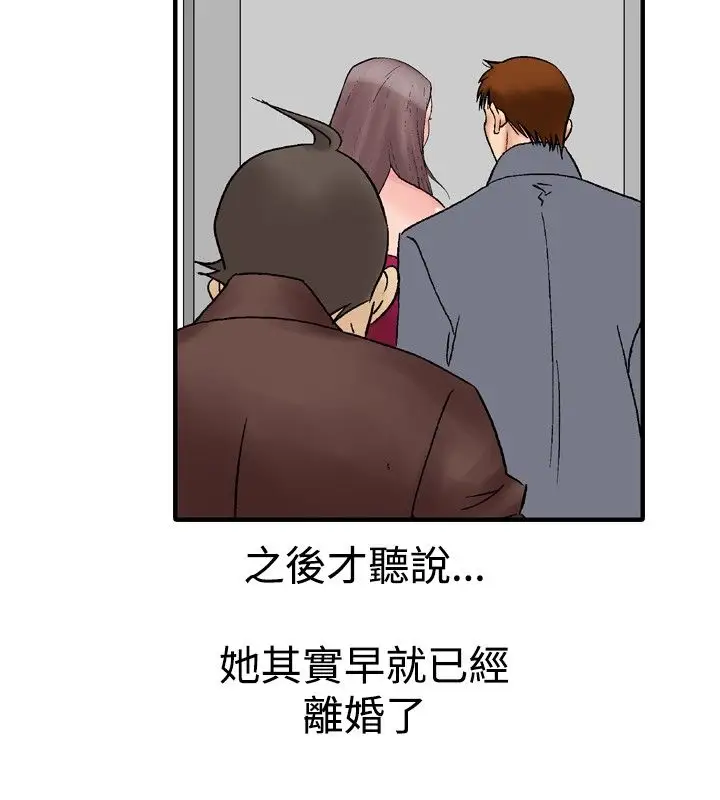 他的女人第16话-和她的第二个故事...<1>