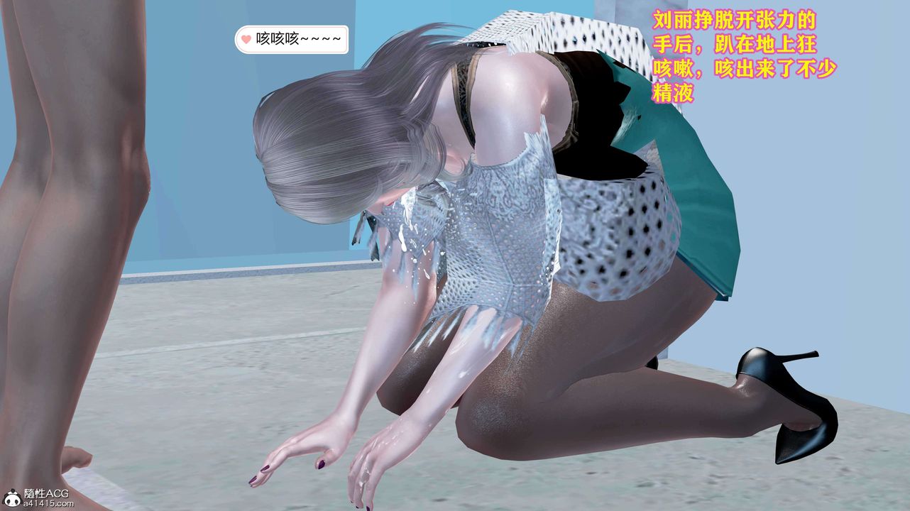 [3D]邂逅丝袜会所第06章【第2话】