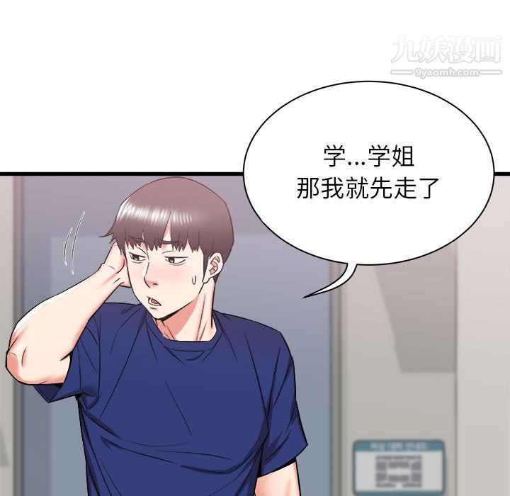 寄住姐姐家第18话