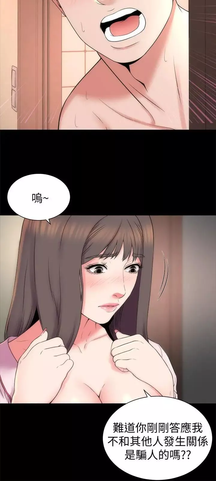隔壁母女-第46话-泡泡浴服务 - 图片 3