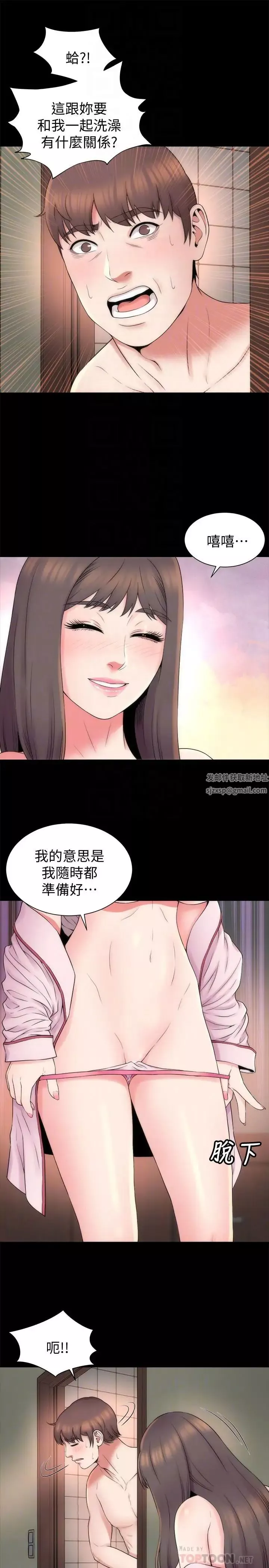 隔壁母女-第46话-泡泡浴服务 - 图片 4