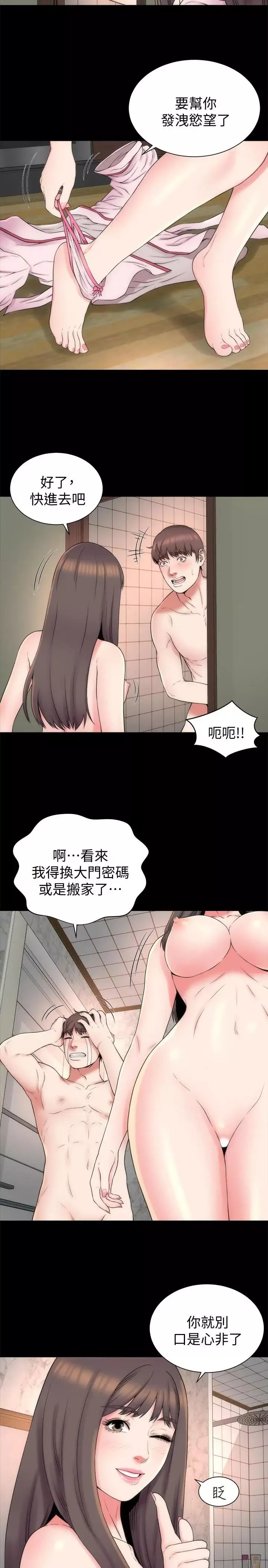 隔壁母女第46話-泡泡浴服務