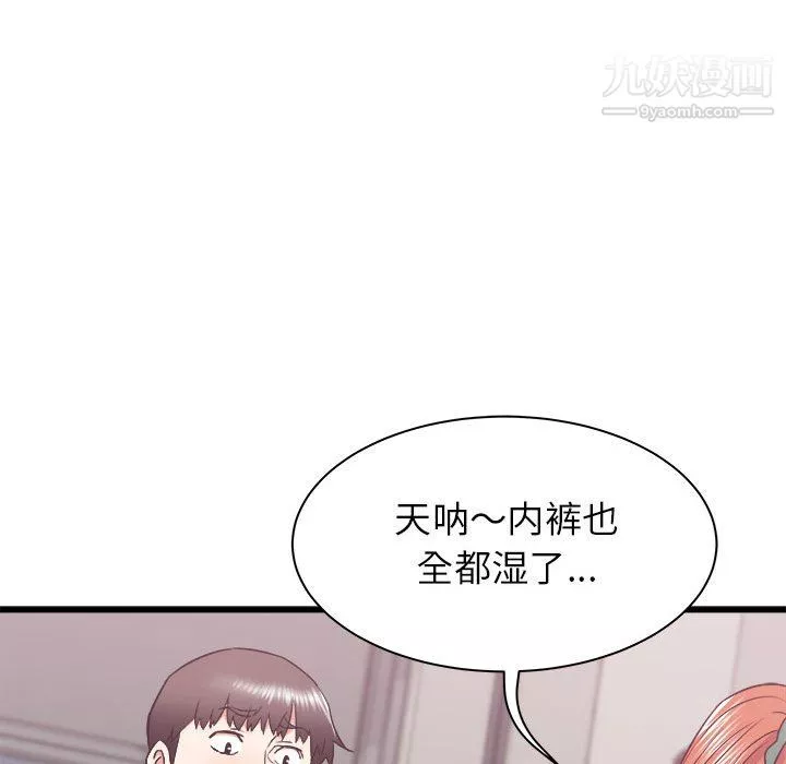 寄住姐姐家第18話
