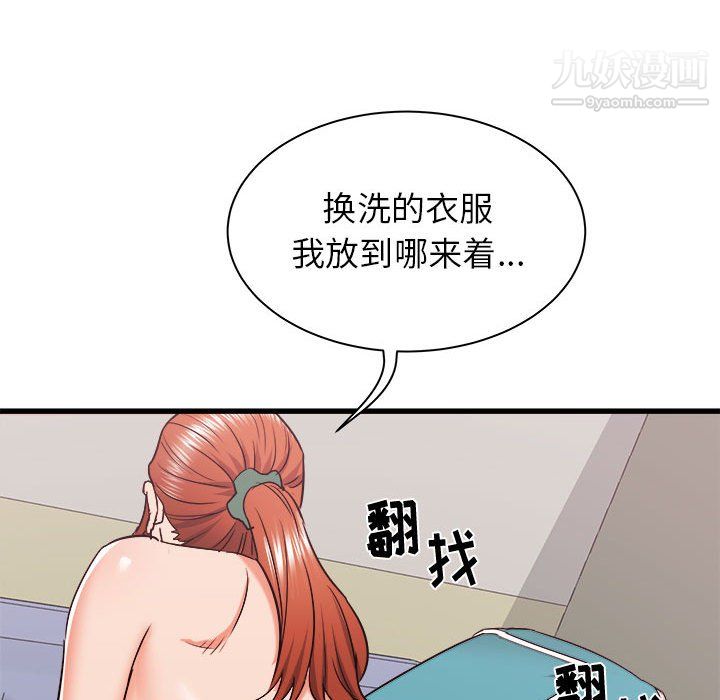 寄住姐姐家第18话