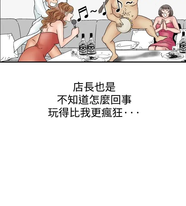 他的女人第16话-和她的第二个故事...<1>