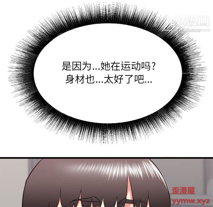 寄住姐姐家第18话