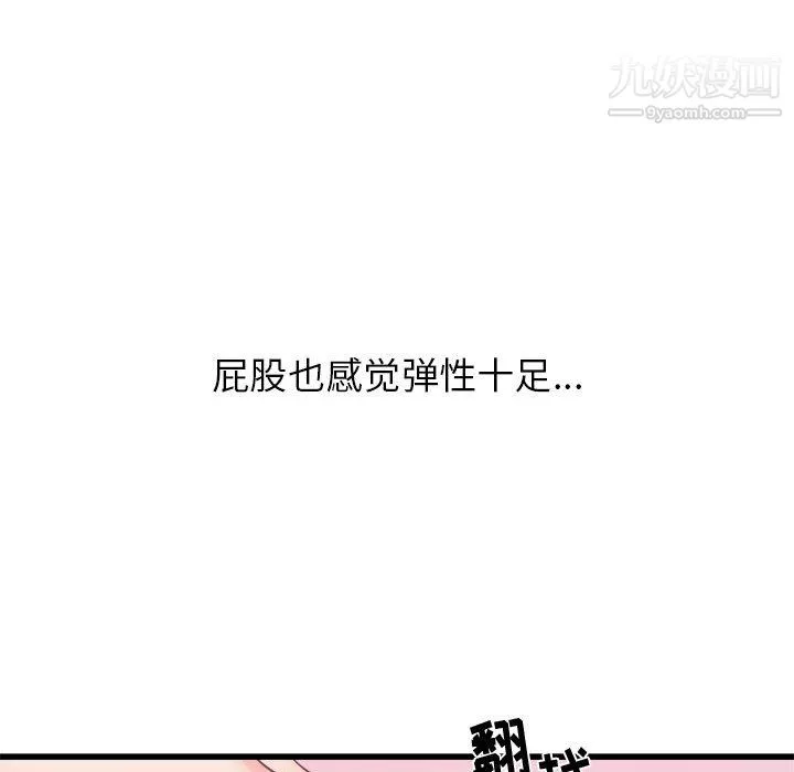 寄住姐姐家-第18话 - 图片 20
