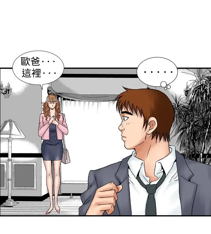 他的女人第16话-和她的第二个故事...<1>