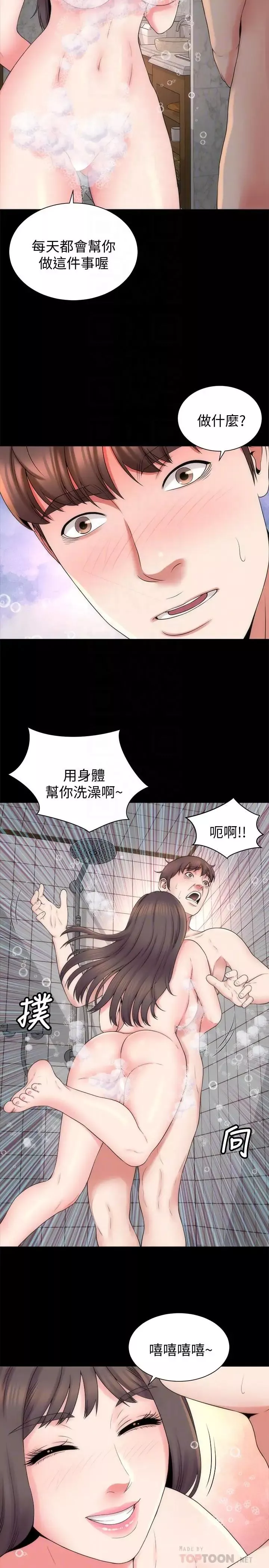 隔壁母女第46話-泡泡浴服務