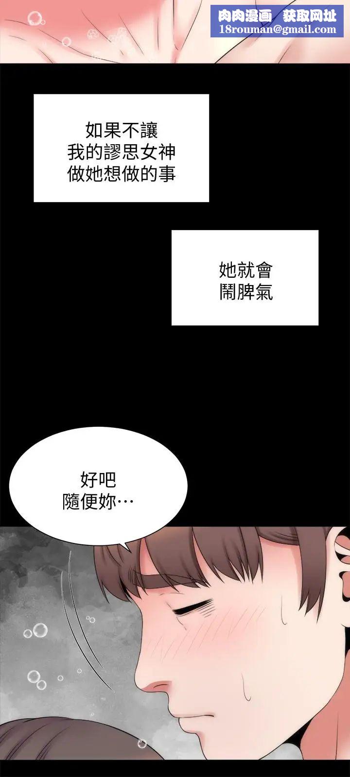 隔壁母女第46話-泡泡浴服務