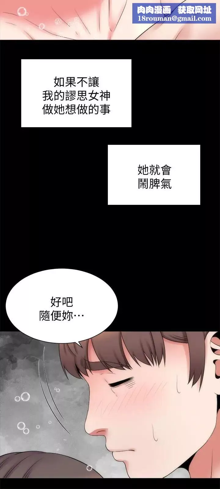 隔壁母女第46話-泡泡浴服務