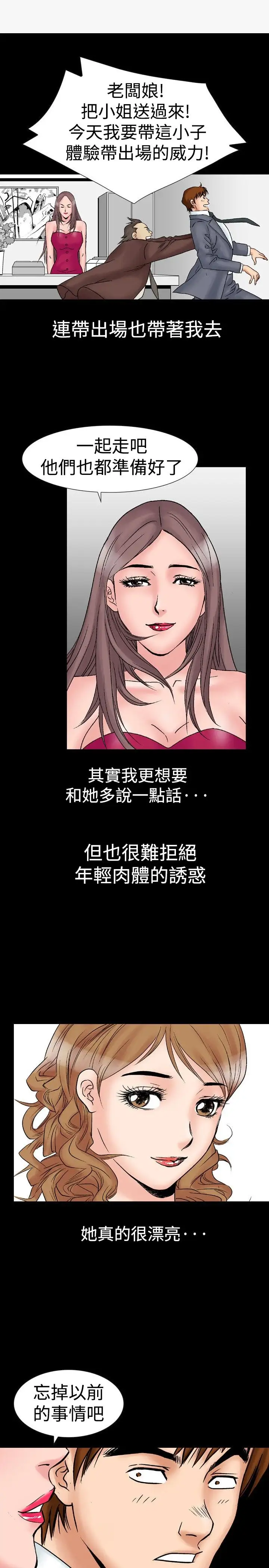 他的女人第17话-和她的第二个故事...<2>