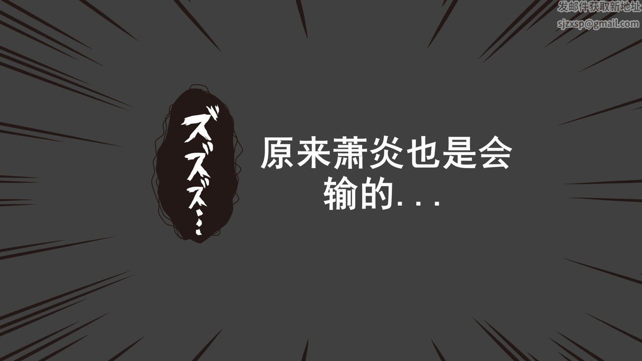 [3D]撸破苍穹+圣诞苍穹+番外篇第01话-败北篇