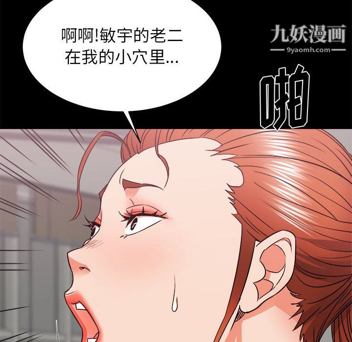 寄住姐姐家第18话